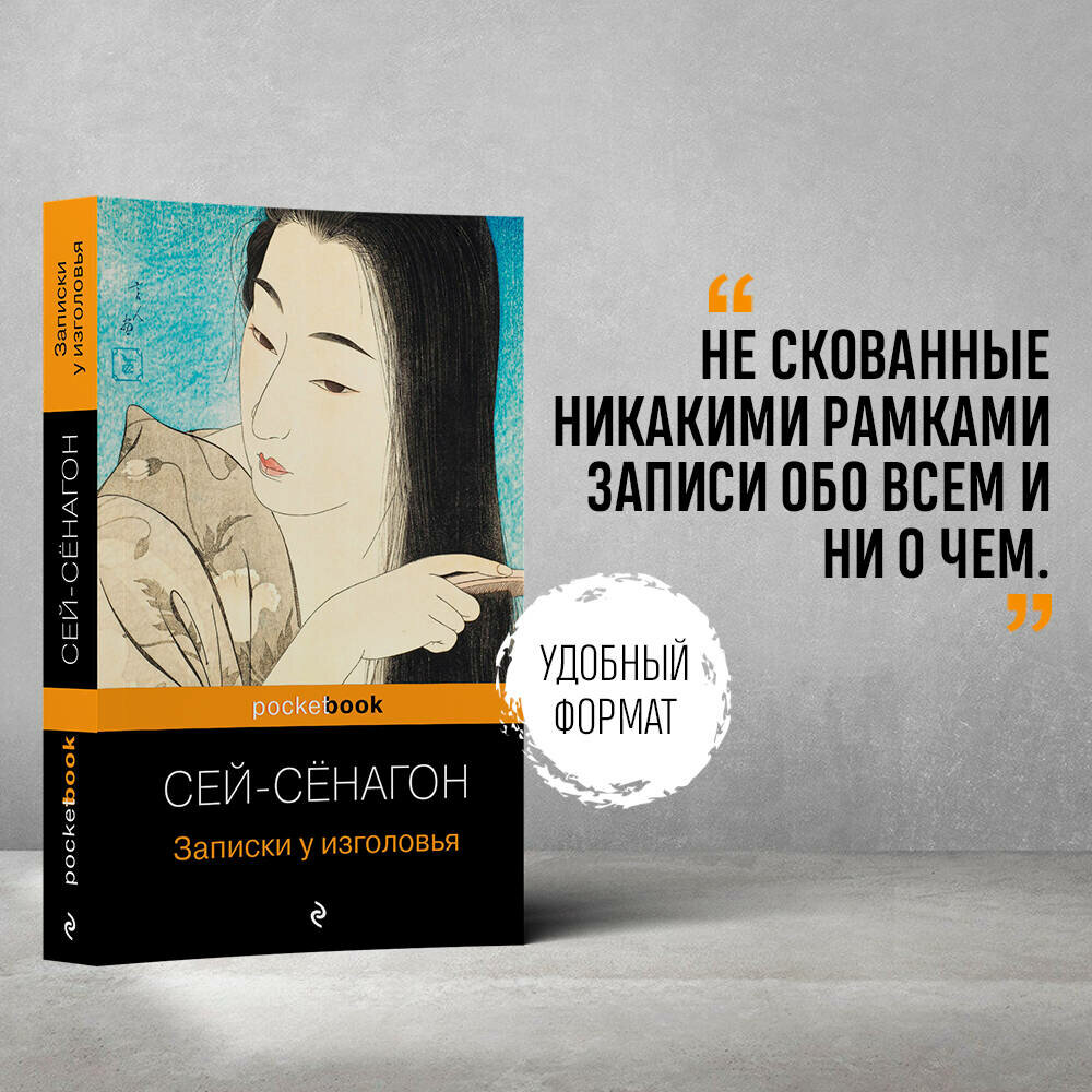 Набор "Очарование Японии-1" (Книга "Японские народные сказки", книга "Записки у изголовья", настенный календарь "Восхождение на Фудзи. Японская