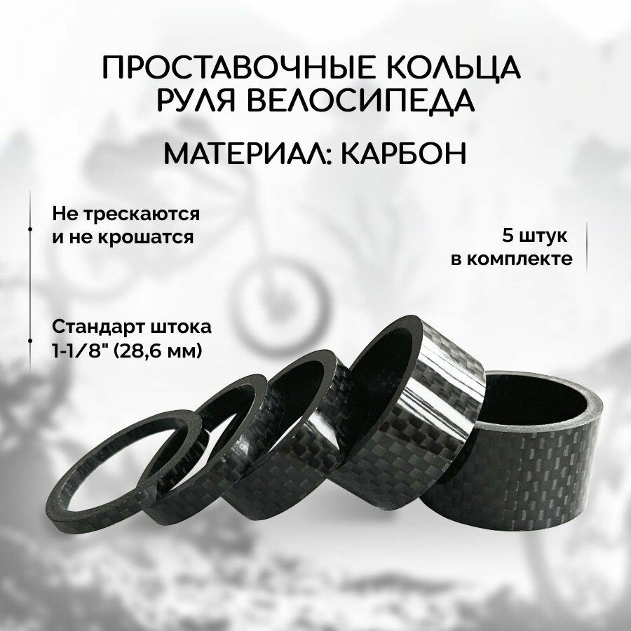 Проставочные...