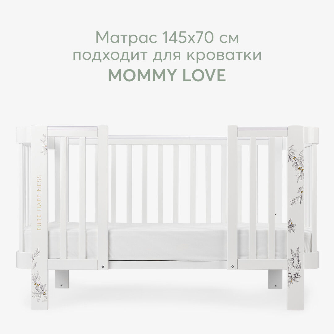 95030, Матрас Happy Baby для кроватки MOMMY LOVE 145х70 см