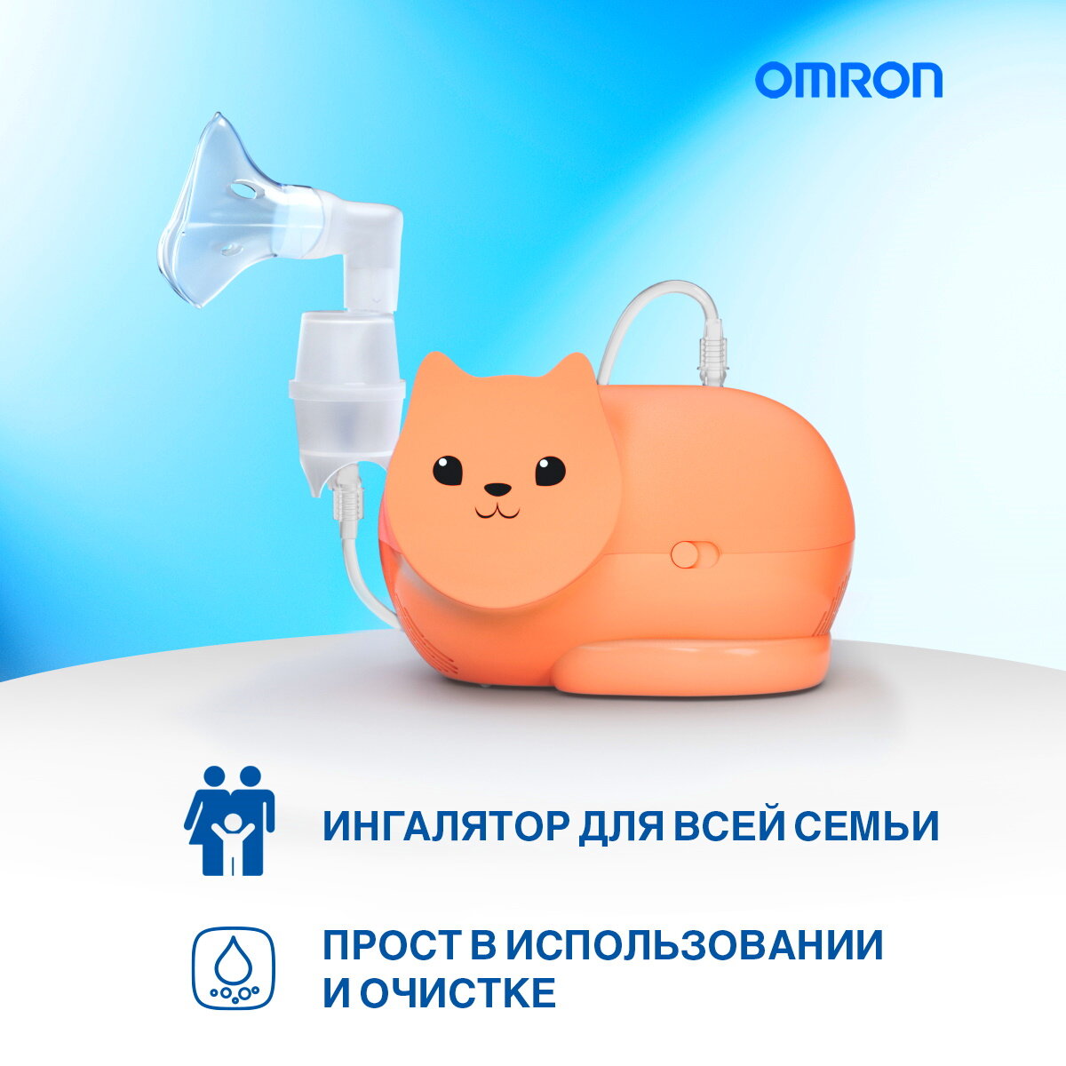 Ингалятор компрессорный детский голубой Neko Kat Omron/Омрон 3A Health care S.r.l. - фото №17