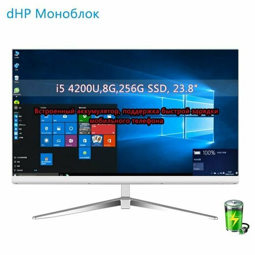 Моноблок компьютер 24 Intel Core i5 4200U16 ГГц RAM 8 ГБ SSD 256 ГБ белый 3083900₽