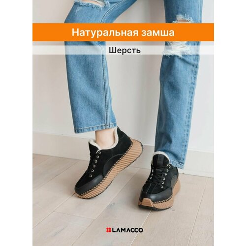 Кроссовки LAMACCO, полнота F, размер 36, коричневый, черный