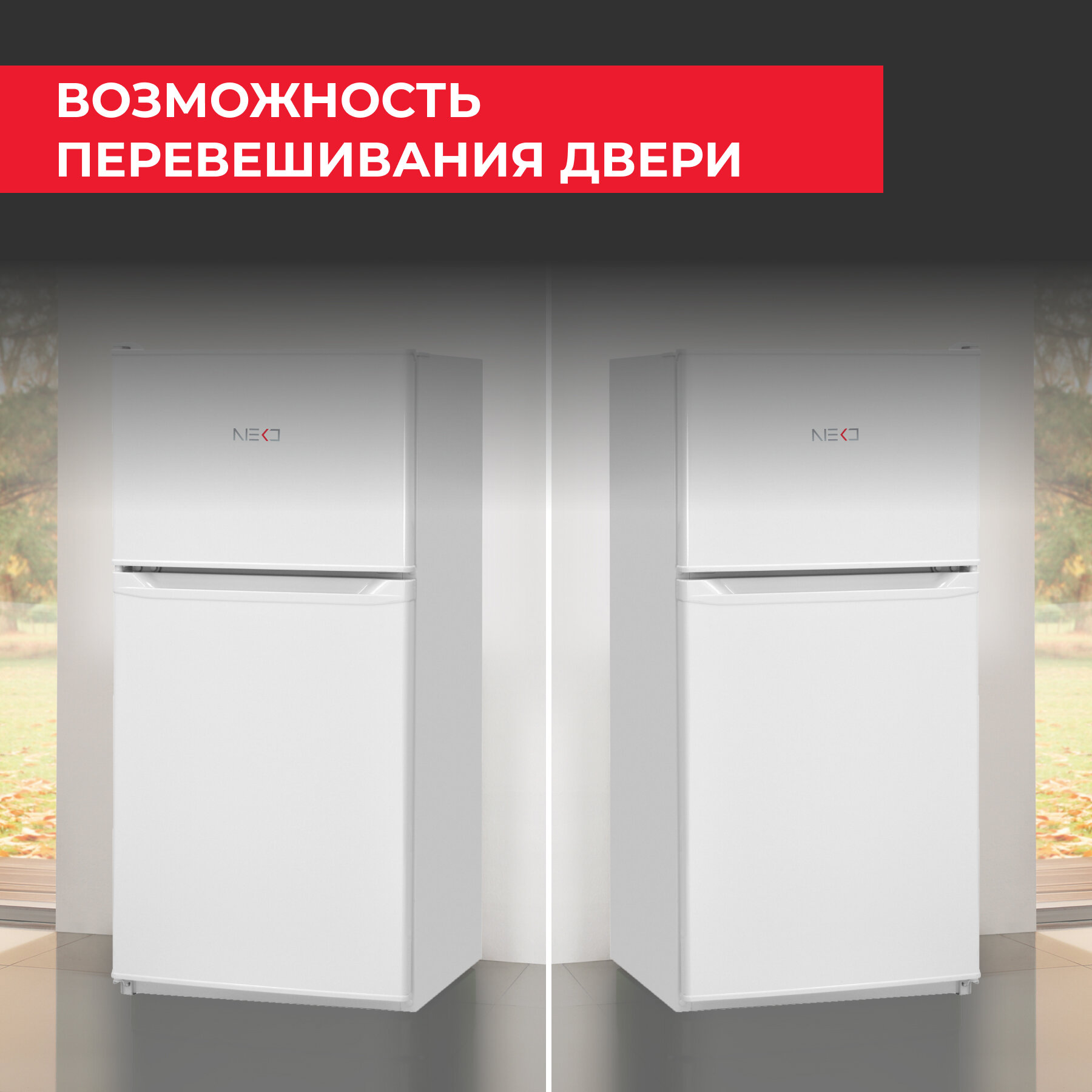 NEKO Холодильник NEKO ERT 243 — фото 4