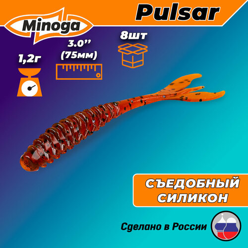 Силиконовая приманка PULSAR 3,0