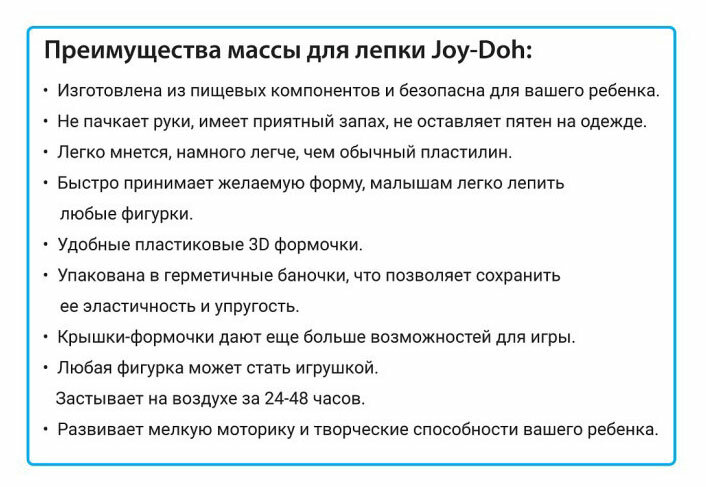 Масса для лепки Joy Doh набор Обед на всю семью Joy-Doh - фото №2