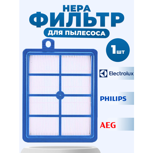 Нера фильтр для пылесоса Samsung, Electrolux, Bork PL048/FC8038/01/FC9176 150мм*120мм*24мм hepa фильтр electrolux bork philips fc9071 fc9174 fc9064 fc9170 fc9176 fc8038 01