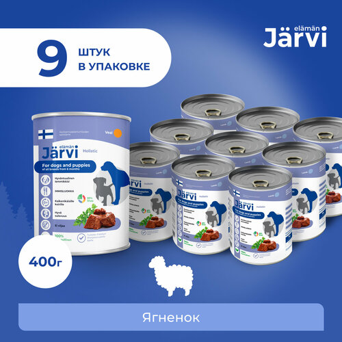 Jarvi консервы для щенков и собак всех пород Ягненок, 400 г. упаковка 9 шт