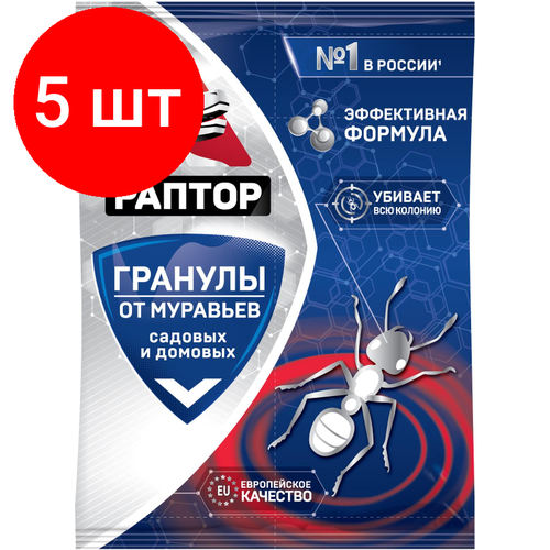 Комплект 5 штук, Средство от насекомых раптор от муравьев в гранулах саше, 100гр