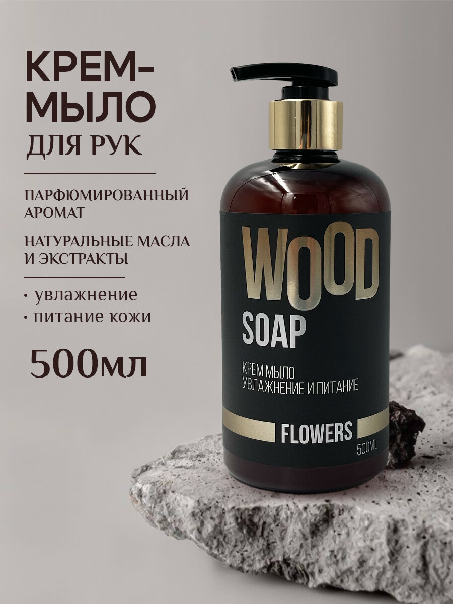 фото Мыло жидкое WOOD для тела и рук, flowers, увлажнение и питание, 500мл