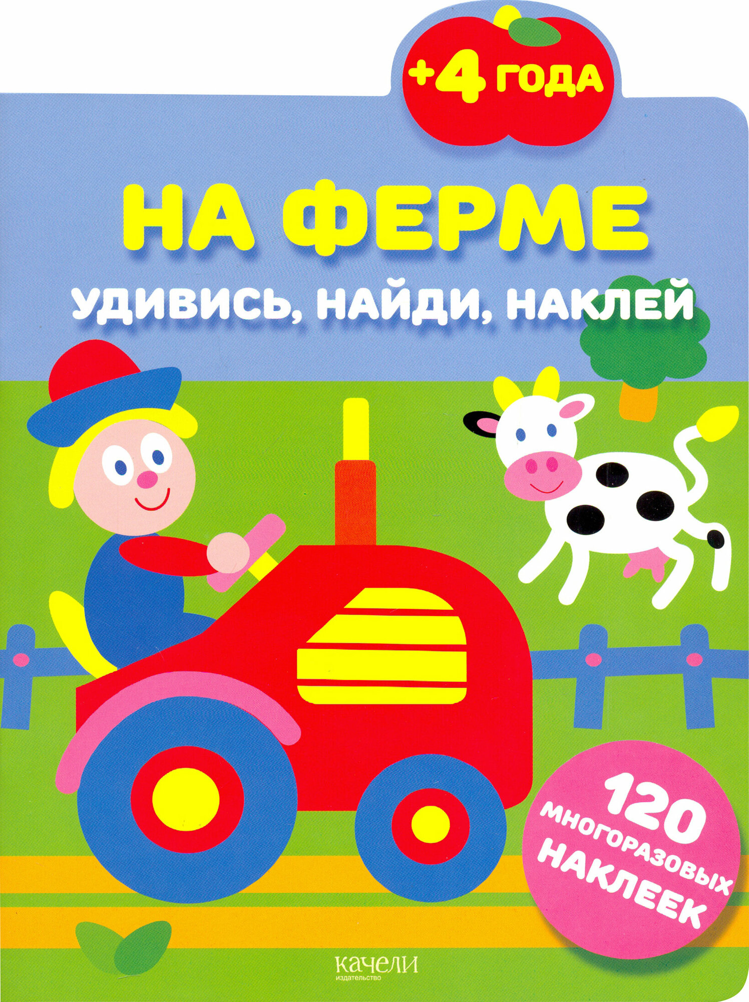 На ферме - фото №1