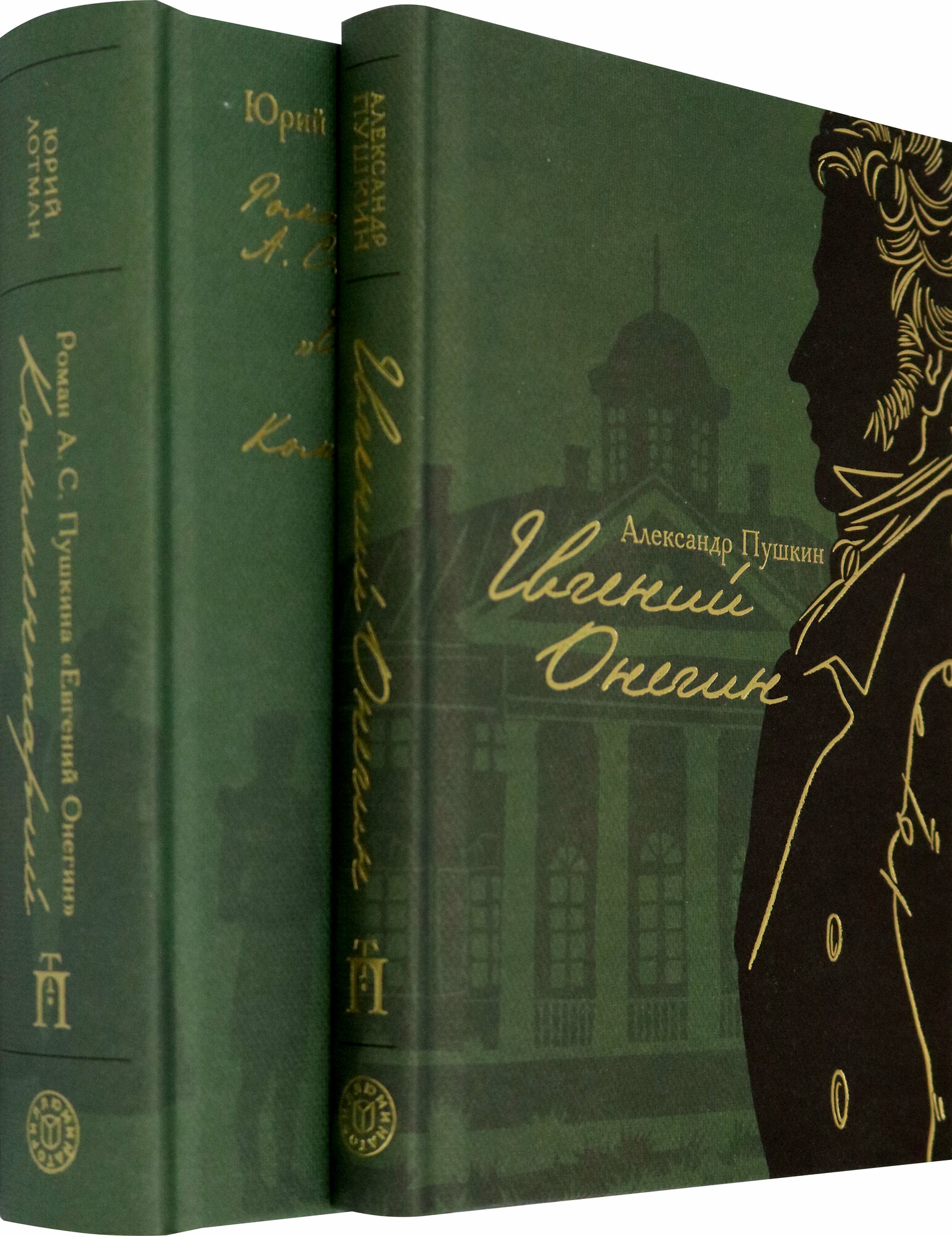 Евгений Онегин с комментариями Ю. М. Лотмана. В 2-х книгах - фото №2