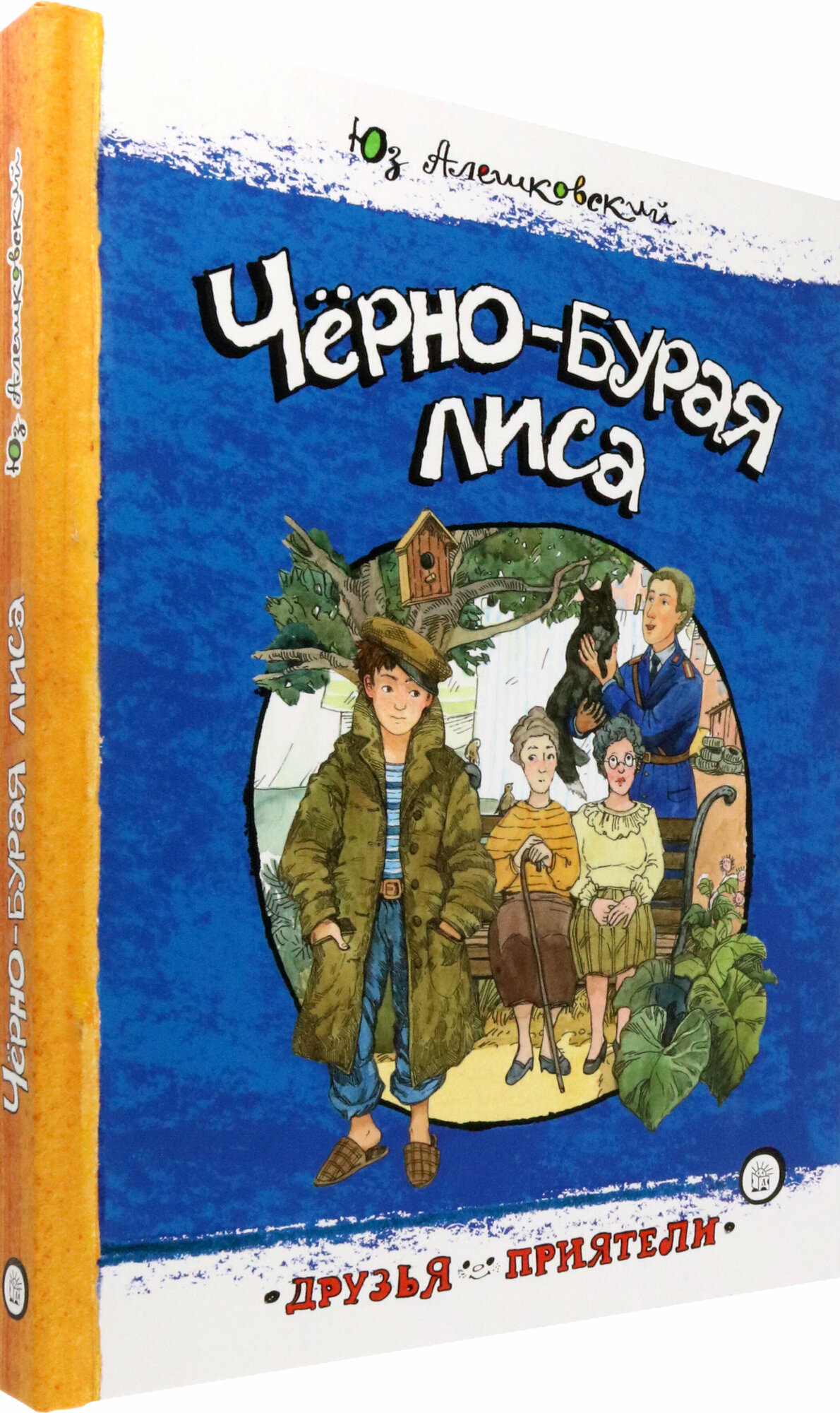 Черно-бурая лиса (Алешковский Юз) - фото №2