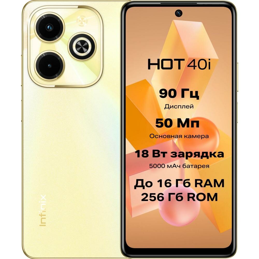 Смартфон Infinix Hot 40i Купить В Москве За 15316