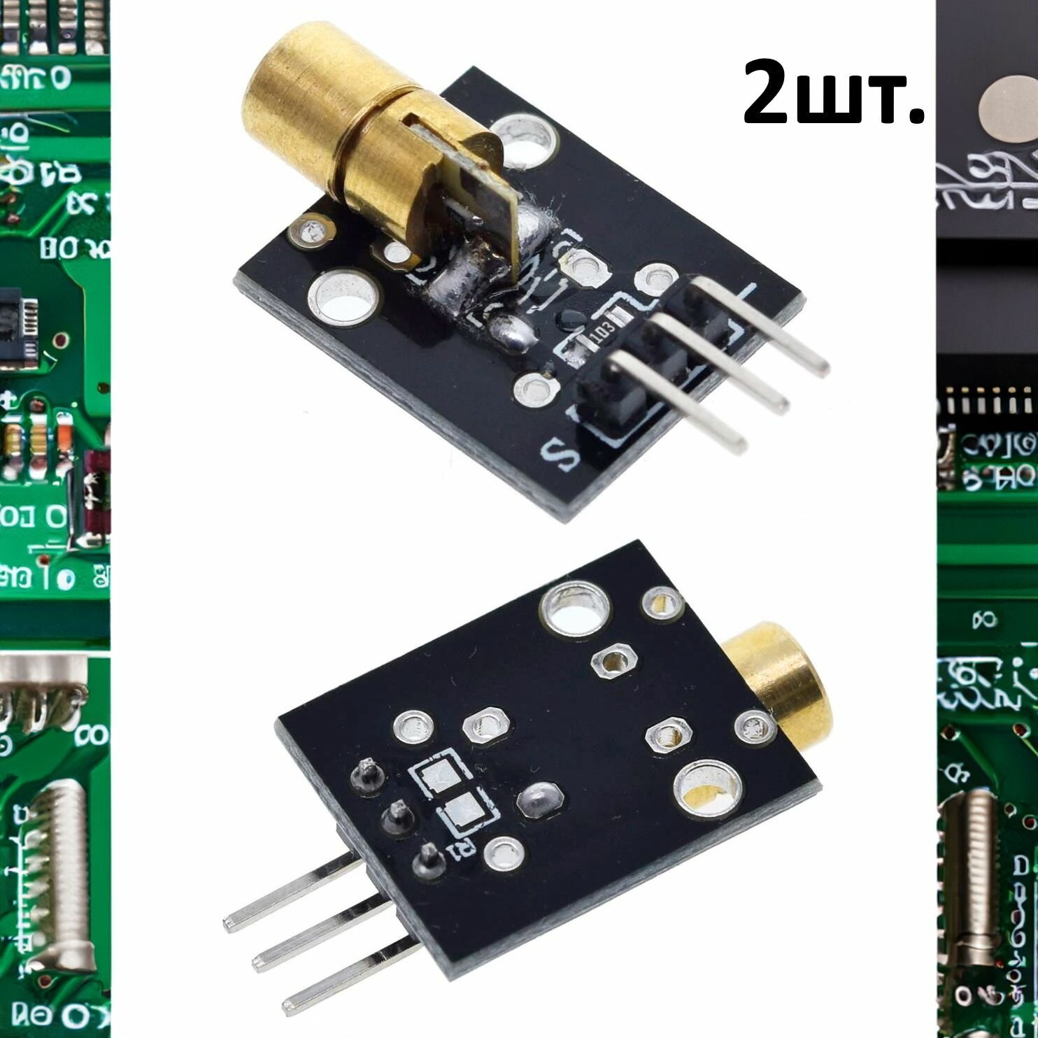 Модуль лазера KY-008 (HW-493) для Arduino 2шт.