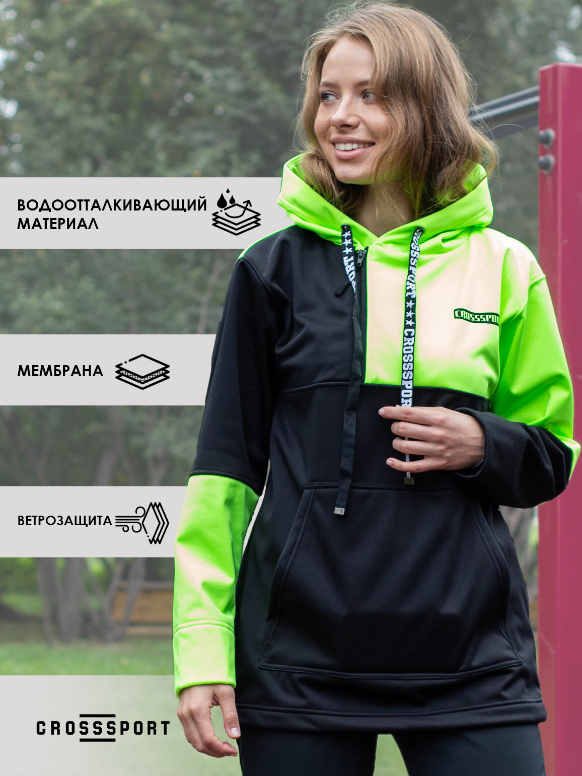 Куртка спортивная CroSSSport