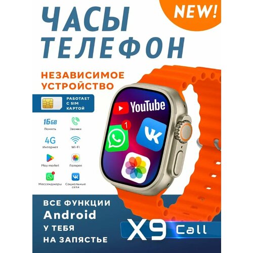 Умные смарт часы X9 Call уведомления звонки SIM iOS Android 2 ремешка оранжевые 491700₽