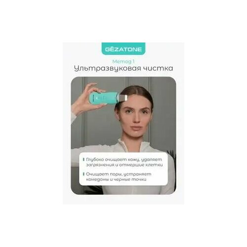 Ультразвуковая чистка лица аппарат Bio Sonic 770S 907500₽