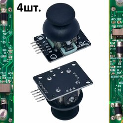 Модуль 2-х осевого джойстика KY-023 (HW-504) для Arduino 4шт.