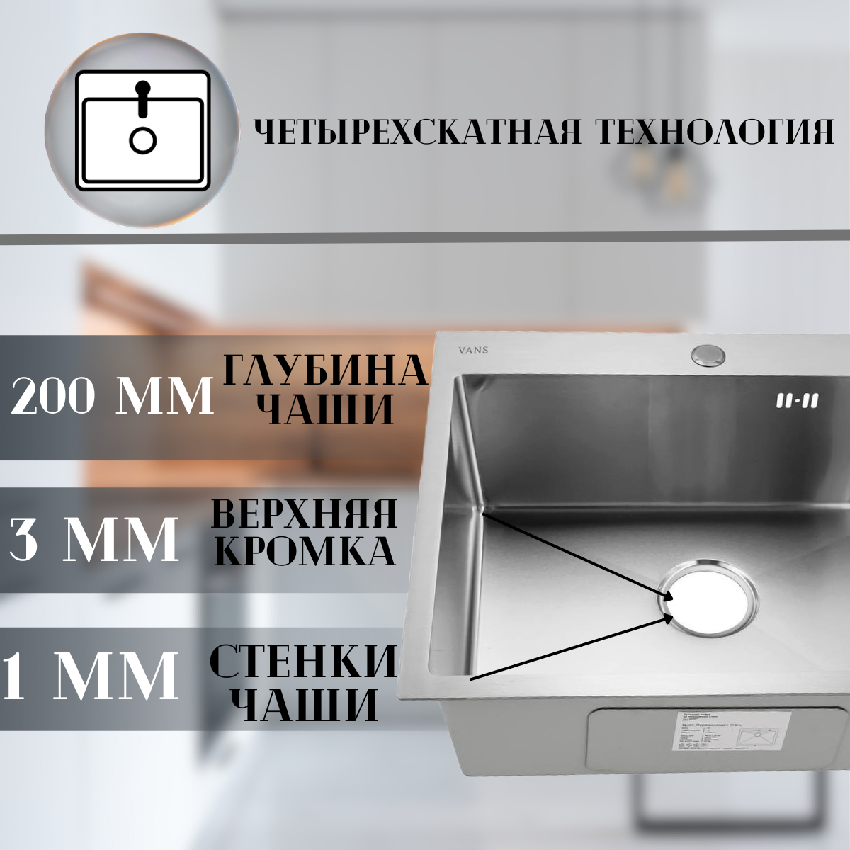 Кухонная мойка из нержавеющей стали VAS-700х505-SATIN - фотография № 3