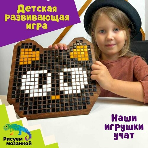 Детская развивающая игра, мозаика для детей, Котик черный