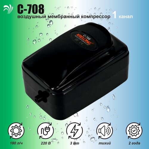 Krelong C-708 воздушный компрессор нерегулируемый одноканальный 180лч 54900₽