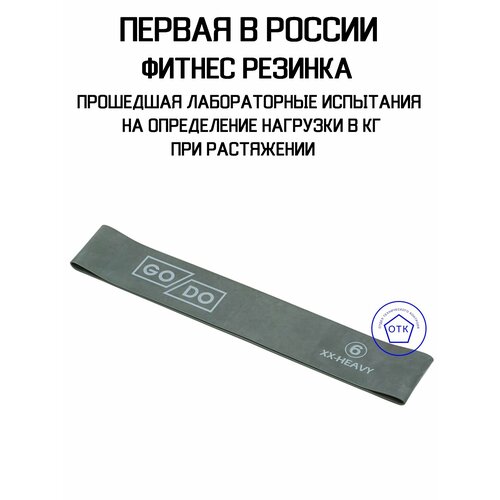 фото Фитнес резинка силового диапазона 6-11-21 кг / резинка для фитнеса 30х5 см go do