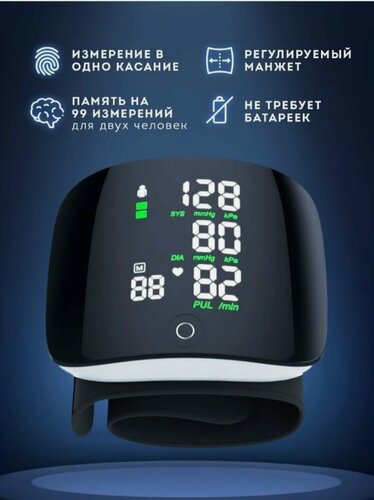 Изображение товара Тонометр на запястье автоматический измерения давления