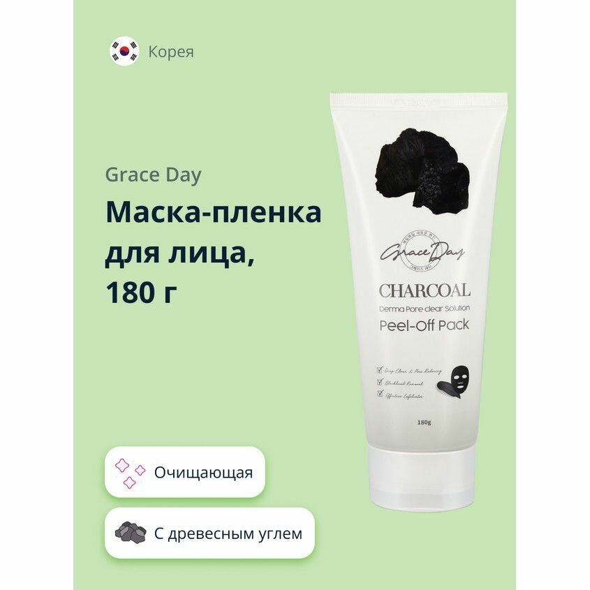 Маска-пленка для лица Grace Day очищающая с углем 180г - фото №15