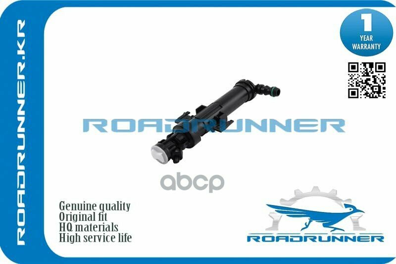 Омыватель Фары ROADRUNNER арт. RR-8R0955102A