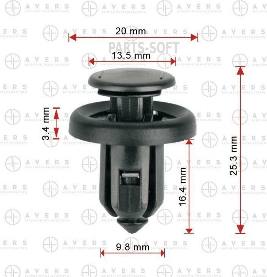 AVERS 91505S9A003 крепеж