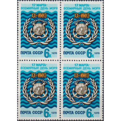 Почтовые марки СССР 1978г. Всемирный день моря Море, Гербы MNH