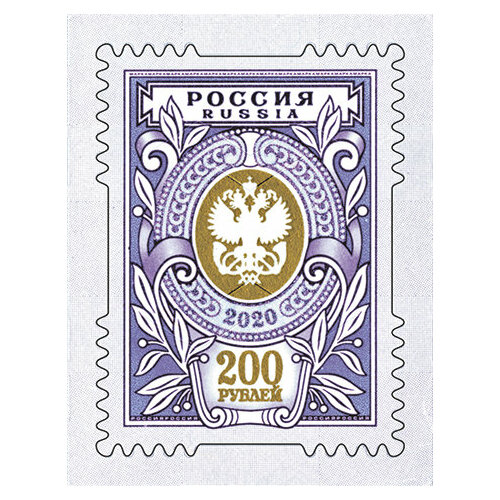 Почтовые марки Россия 2020г. Художественная марка 200 рублей Гербы MNH