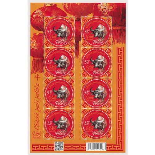почтовые марки польша 2020г знаки китайского зодиака крыса новый год грызуны mnh Почтовые марки Польша 2021г. Знаки китайского зодиака - Буйвол Новый год MNH