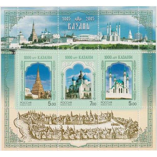 Почтовые марки Россия 2005г. 1000 лет Казани Архитектура, Церкви MNH почтовые марки россия 2005г 175 лет мгту им баумана архитектура образование гербы mnh