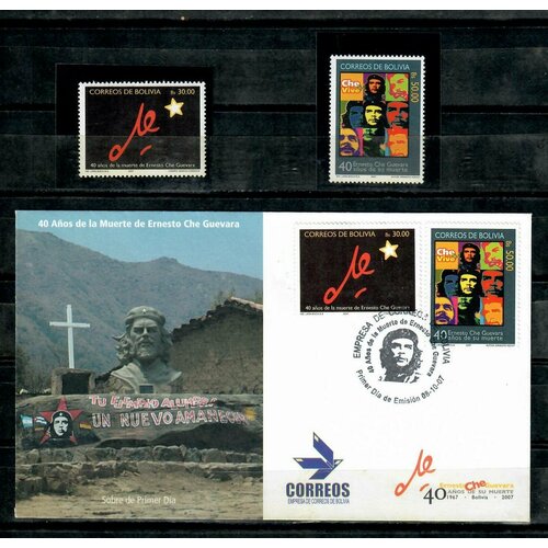 Почтовые марки Куба г. Подборка 8 - Эрнесто Че Гевара Эрнесто Чегевара, Коллекции