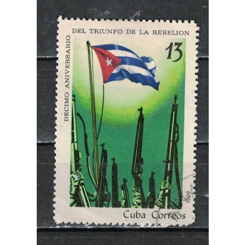 Почтовые марки Куба 1969г. 10 лет Торжеству восстания Флаги, Оружие U