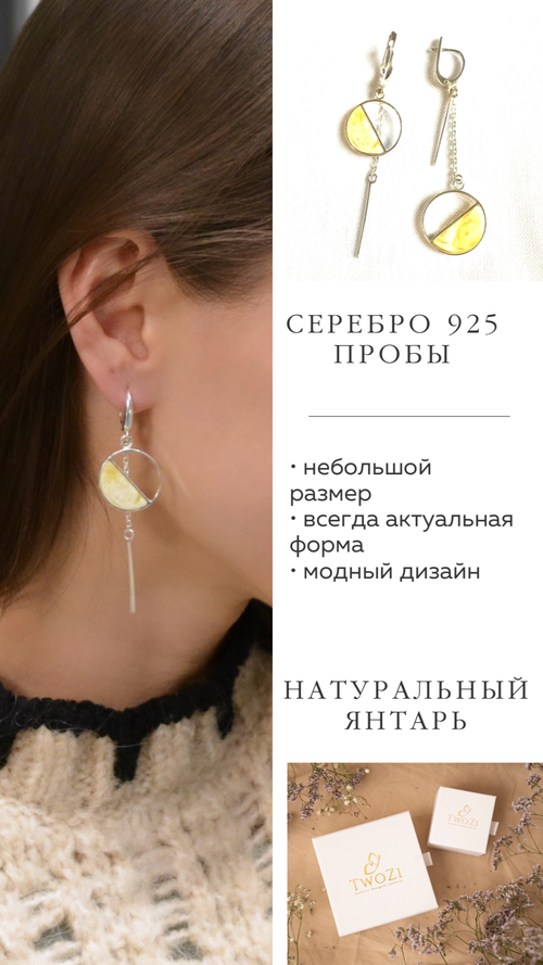 Серьги с подвесками, цепочки Twozi Геометрия души мини, серебро, 925 проба, серебрение, янтарь, размер/диаметр 20 мм, длина 5 см, серебряный, желтый