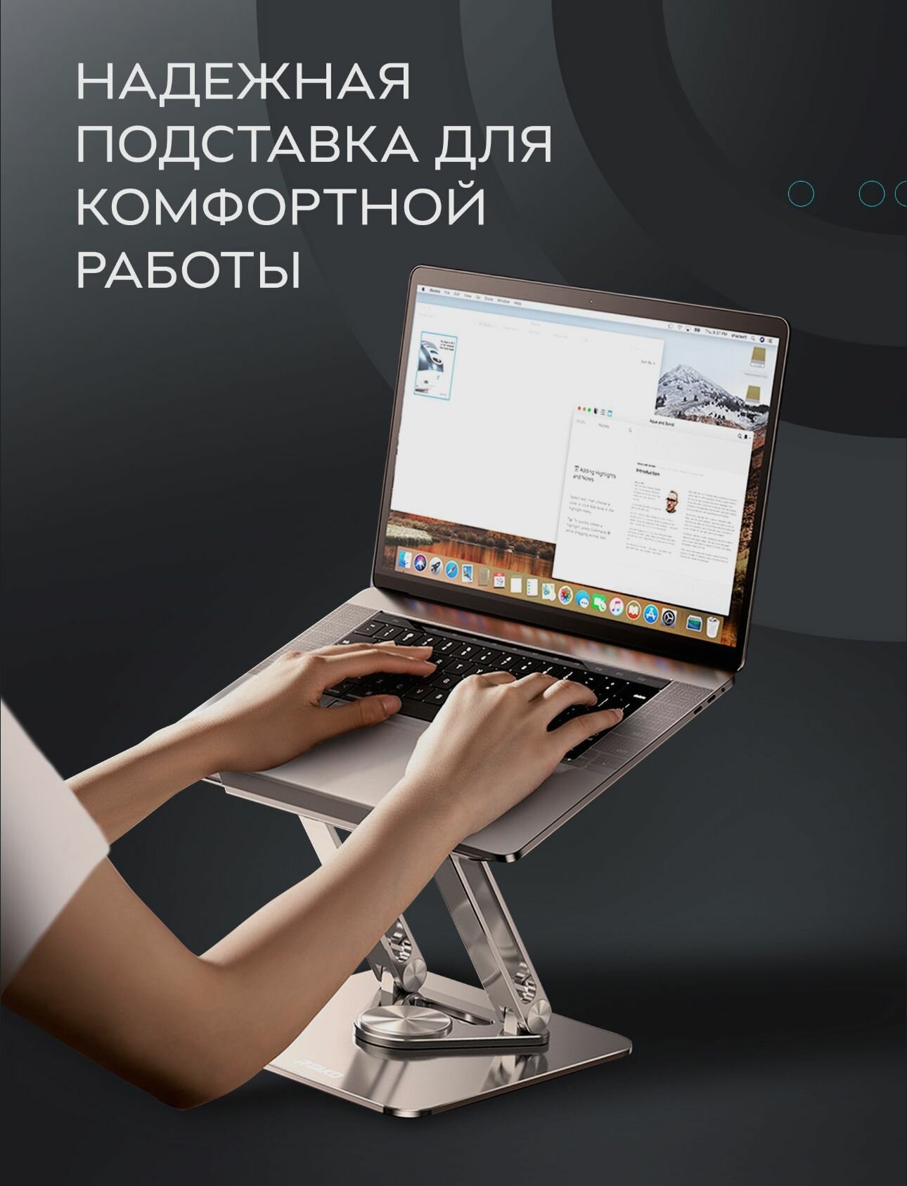 Подставка для ноутбука планшета настольная /аксессуар металлический /охлаждающий регулируемый — фото 10