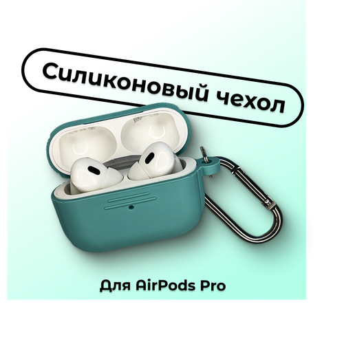 Чехол с карабином для Airpods Pro