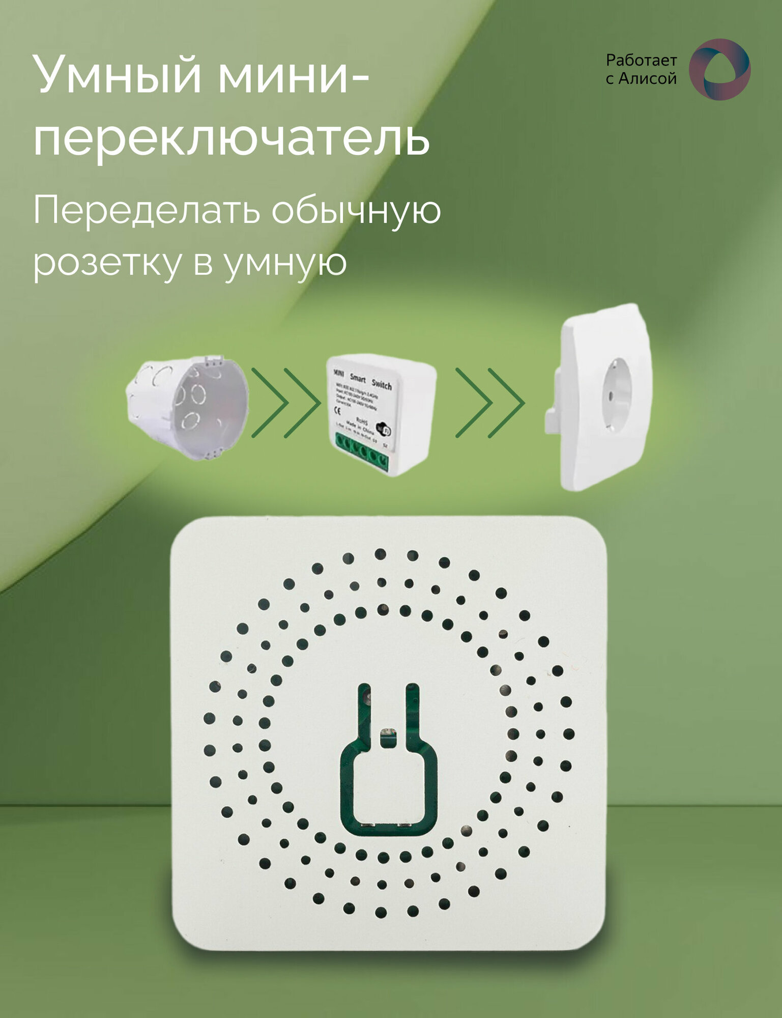 Умное реле Tuya Mini Switch 16А, WiFi + Bluetooth. Работает с Яндекс Алисой