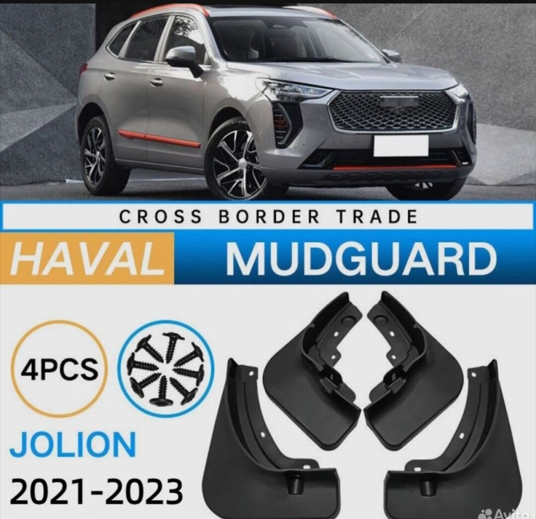 Брызговики для автомобиля Haval Jolion / Хавал Джолион 2021-2023г. в