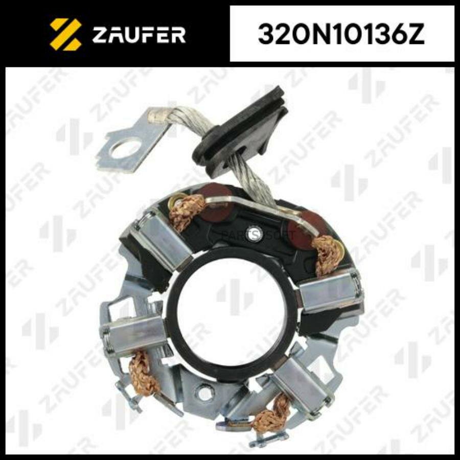 Щёткодержатель стартера ZAUFER 320N10136Z | цена за 1 шт