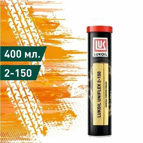 Смазка Лукойл унифлекс 2-150 400 мл 377₽