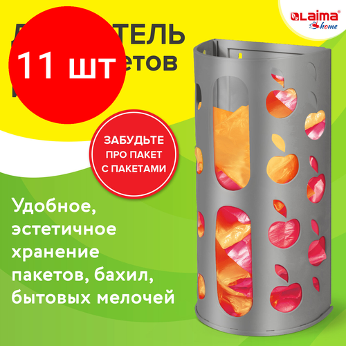 Комплект 11 шт Держатель контейнер корзина диспенсер APPLE для пакетов мешков бахил 375х16х13 см графит без крепежа LAIMA 608367 3970₽
