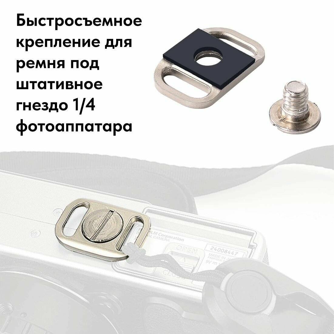 Быстросъемная площадка в нижней части 1/4 Винтовой Адаптер для крепления фотоаппарата