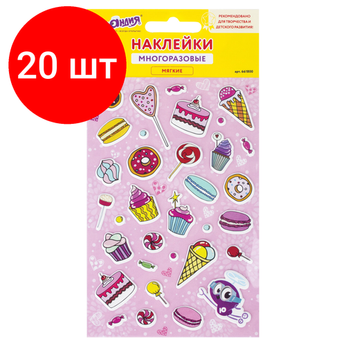 Комплект 20 шт, Наклейки зефирные Сладости, многоразовые, 10х15 см, юнландия, 661800 наклейки зефирные party зверушки yls 005 9 5 20 5