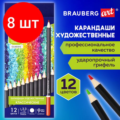 комплект 6 шт карандаши художественные цветные brauberg art classic 12 цветов мягкий грифель 3 3 мм 181536 Комплект 8 шт, Карандаши художественные цветные BRAUBERG ART CLASSIC, 12 цветов, мягкий грифель 3.3 мм, 181536