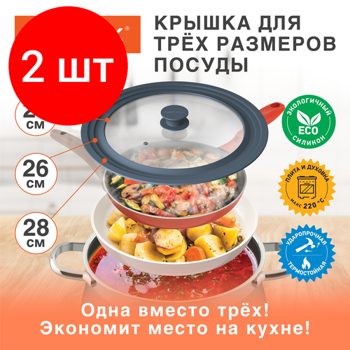 Комплект 2 шт, Крышка для любой сковороды и кастрюли универсальная 3 размера (24-26-28 см) антрацит, DASWERK, 607589
