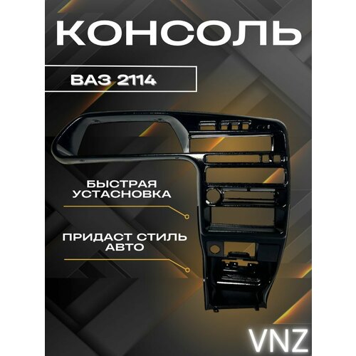 Щиток панели приборов консоль 2114-2115