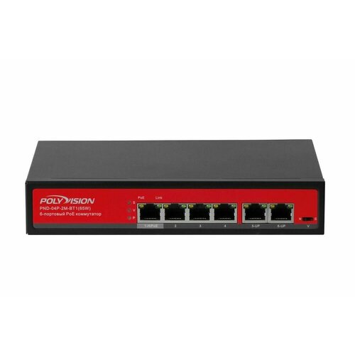 6-портовый коммутатор с функцией PoE PND-04P-2M-BT1 65W 554900₽